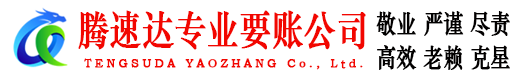 鹰潭清债公司